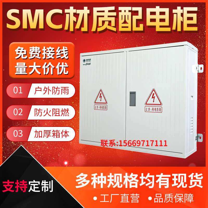 SMC玻璃钢电缆分支箱户外配电箱控制柜厂家直销1200*1000*350,玩具/童车/益智/积木/模型,遥控车升级件/零配件,淘宝优惠券,粉丝福利购,淘宝优惠卷