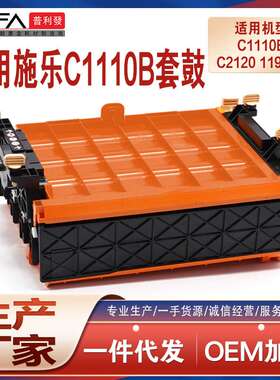 适用施乐C1110B成像鼓C2120 C1190FS硒鼓CT350604鼓组件C2110鼓架