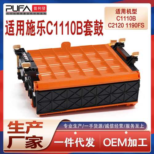 适用施乐C1110B成像鼓C2120 C1190FS硒鼓CT350604鼓组件C2110鼓架