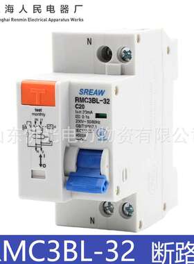 上海人民电器RMC3BL-32 16A20A32A 1P+N漏电保护器 RMC1BL-32