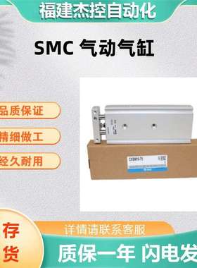 SMC原装气缸CXSM10-50双联气缸滑动轴承基本型CXSM系列可面谈货期