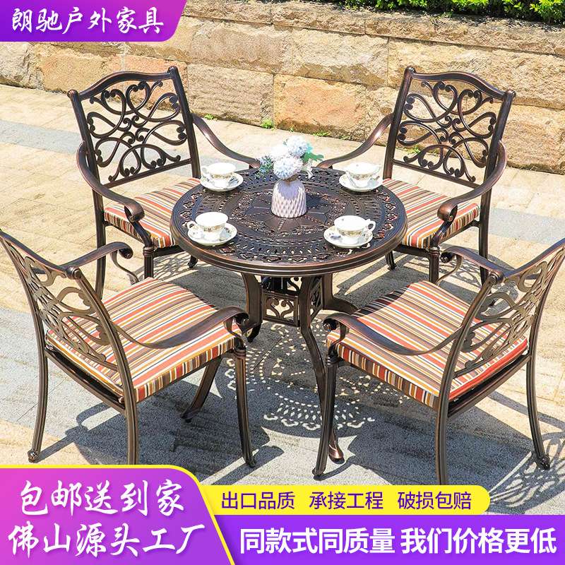 户外铸铝庭院桌椅铁艺桌椅花园户外餐桌休闲别墅阳台室外桌椅组合