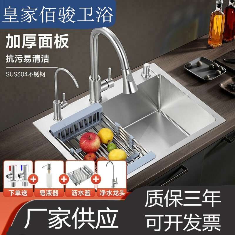 304不锈钢手工单水槽加厚厨房洗碗洗菜工作台SUS一体成型单槽台上