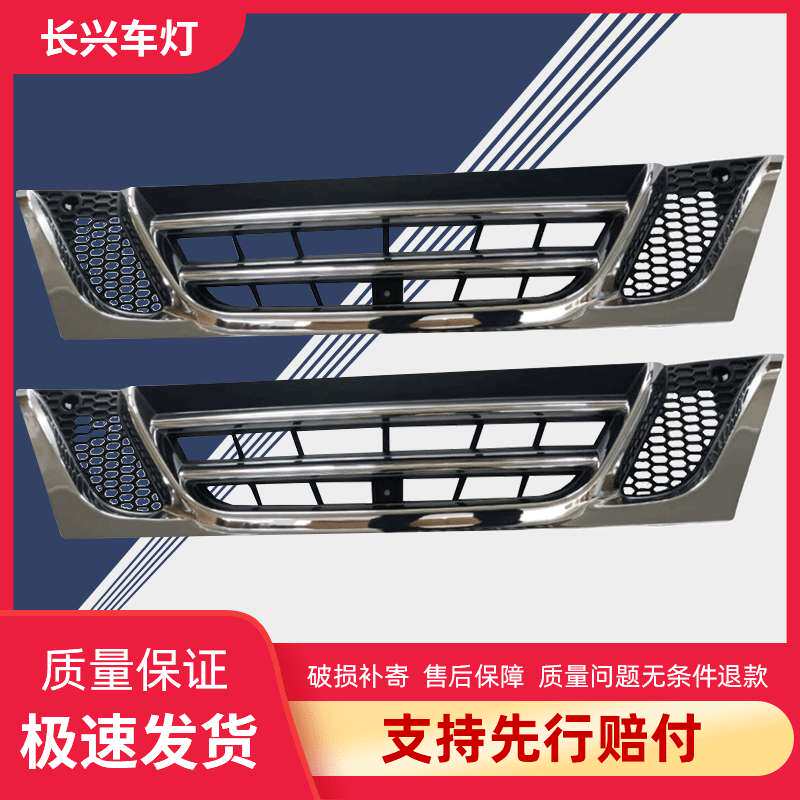江淮货车配件新骏铃V3D5050V5B5020V6E5020H330中网