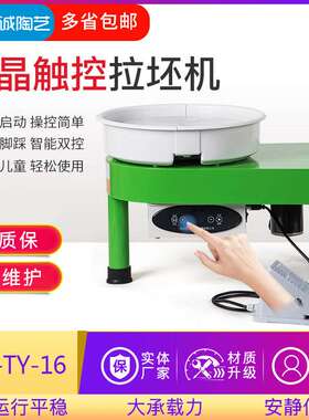 艺诚陶艺拉坯机无极变速拉坯机儿童拉坯机陶吧机陶艺机器SLX-TY-1