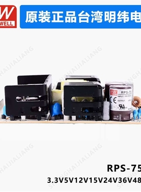 MEAN WELL RPS-75 RPS-75-5 RPS-75-12 RPS-75-15 RPS-75-24