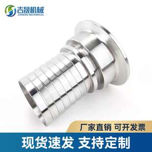 不锈钢TC卡盘软管接头TC快装管尾接头食品级软管接头套筒管夹扣押