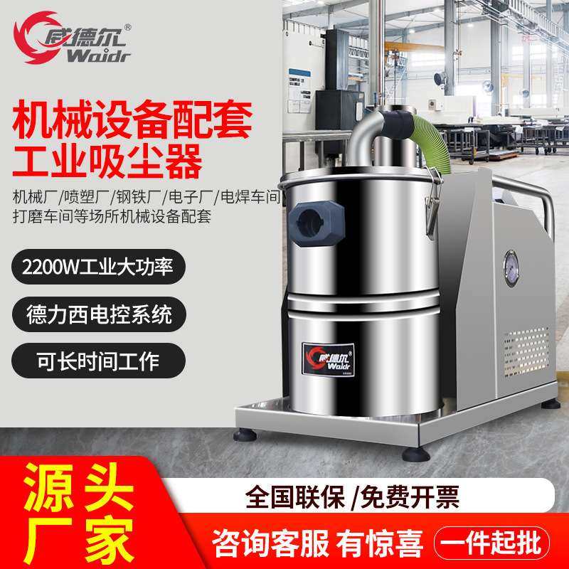 小型工厂车间流水配套使用工业吸尘器WX-2230FB 吸塑料颗粒焊渣,玩具/童车/益智/积木/模型,遥控车升级件/零配件,淘宝优惠券,粉丝福利购,淘宝优惠卷