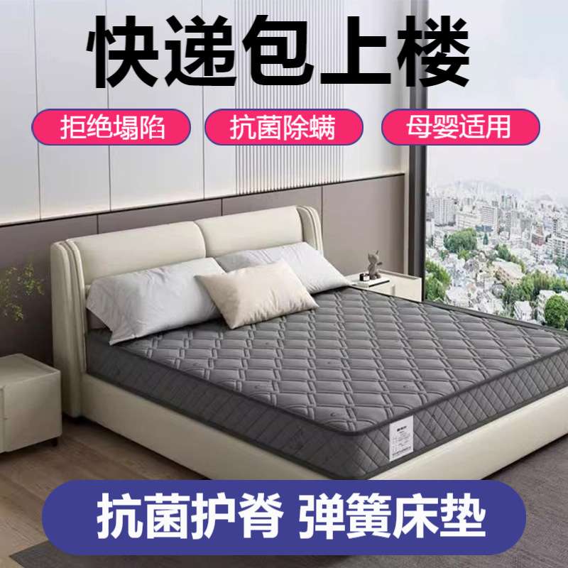 乳胶床垫弹簧软垫家用双人1米8椰棕硬垫酒店席梦思单人1.2m经济型
