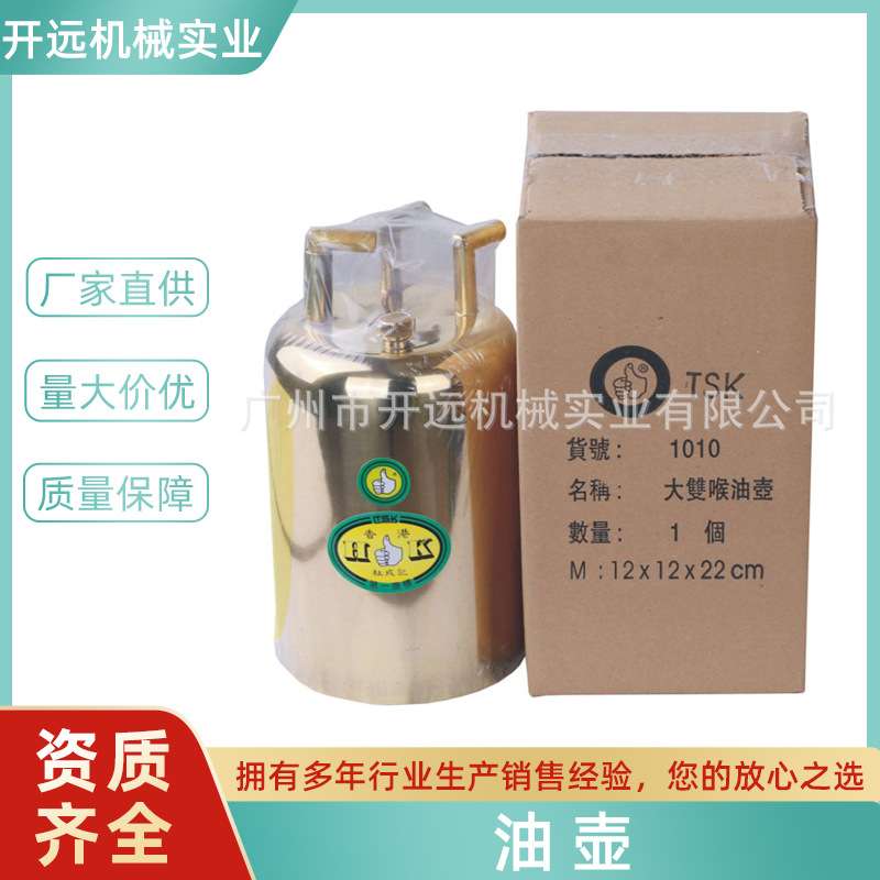 厂家直供油壶 KYG0524 单管大油壶 双管油壶 饰品工具 饰品器材