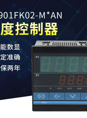 可调节温控器CHCD系列CD901温控仪 智能PID温度控制器