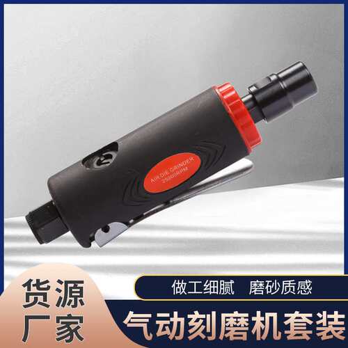气动刻磨机小风磨气磨风动轮胎补胎打磨机研磨砂轮机抛光机套装