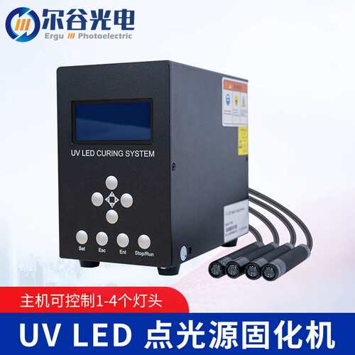 紫外线UV LED固化灯 UVLED点光源 UV胶水光固机 LED固化系统365nm
