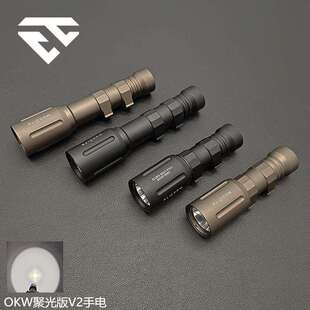 长款手电筒Modlite OKW聚光版V2户外LED强光照明手电