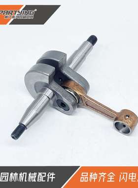 适用汽油锯HUS359 357 359XP曲轴 连杆总成 伐木锯配件