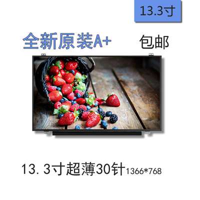 B133XTN01.2 车载led显示屏 停车场led显示屏户外液晶屏