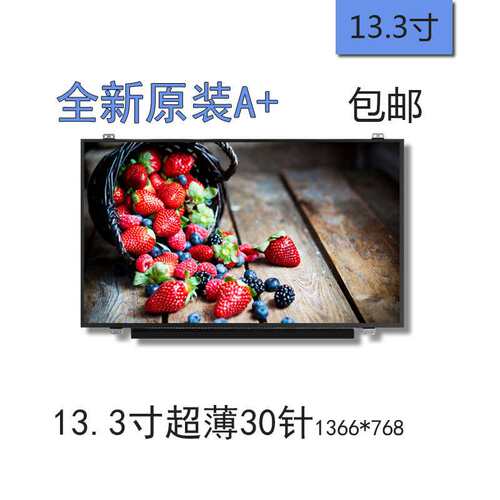 B133XTN01.2 车载led显示屏 停车场led显示屏户外液晶屏