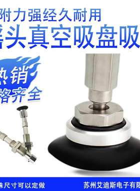 摇摆真空吸盘机械手配件吸嘴ZPT10/13/16FNJ20FSJ20-B5/04/06-A10