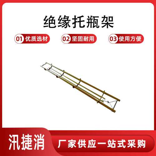 耐高压瓷瓶架检修工具更换架防触电绝缘子托架带电作业绝缘托瓶架