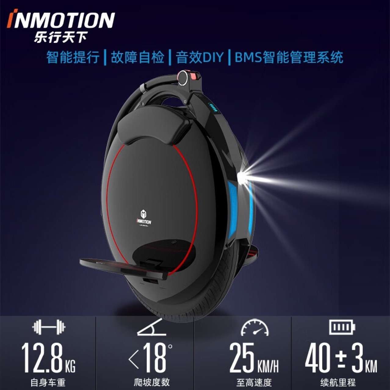 乐行天下INMOTION单轮独轮平衡车V5/V5F代步通勤体感车思维平衡车
