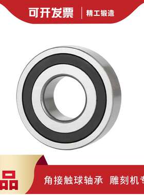 精密高速雕刻机主轴轴承7006 7007 7008 7009 7010 7011 7012RZP4