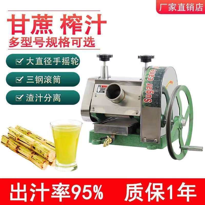 手摇甘蔗机小型家用不锈钢榨汁机摆摊专用榨汁机