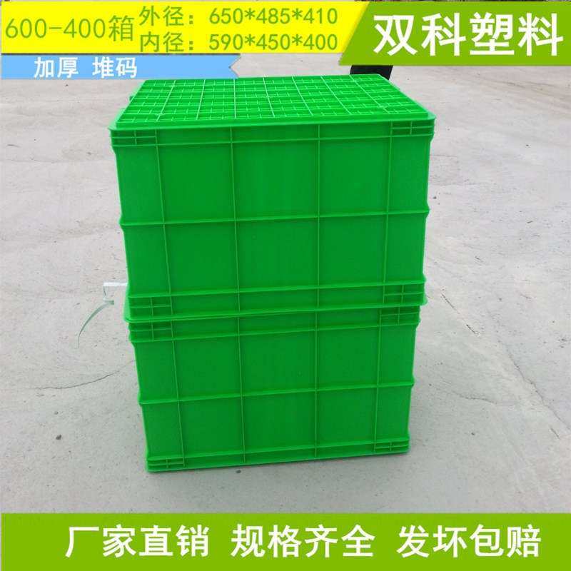 十堰600—400塑料箱整理箱荆门周转箱工厂车间结实物料箱堆码箱,玩具/童车/益智/积木/模型,遥控车升级件/零配件,淘宝优惠券,粉丝福利购,淘宝优惠卷