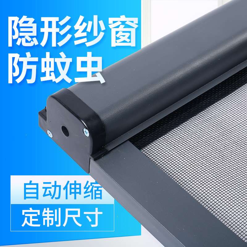 隐形纱窗伸缩推拉式回卷定卫生间铝合金沙窗防蚊卷帘纱窗网自装