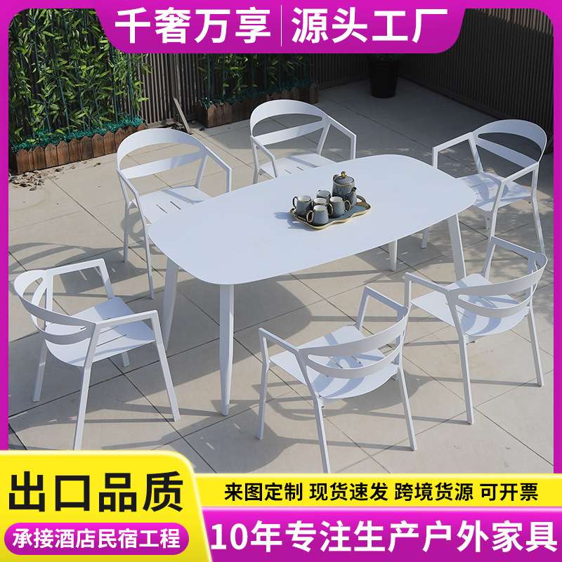户外桌椅庭院花园阳台室外防水防晒铝合金椅休闲外摆简约白色圆桌