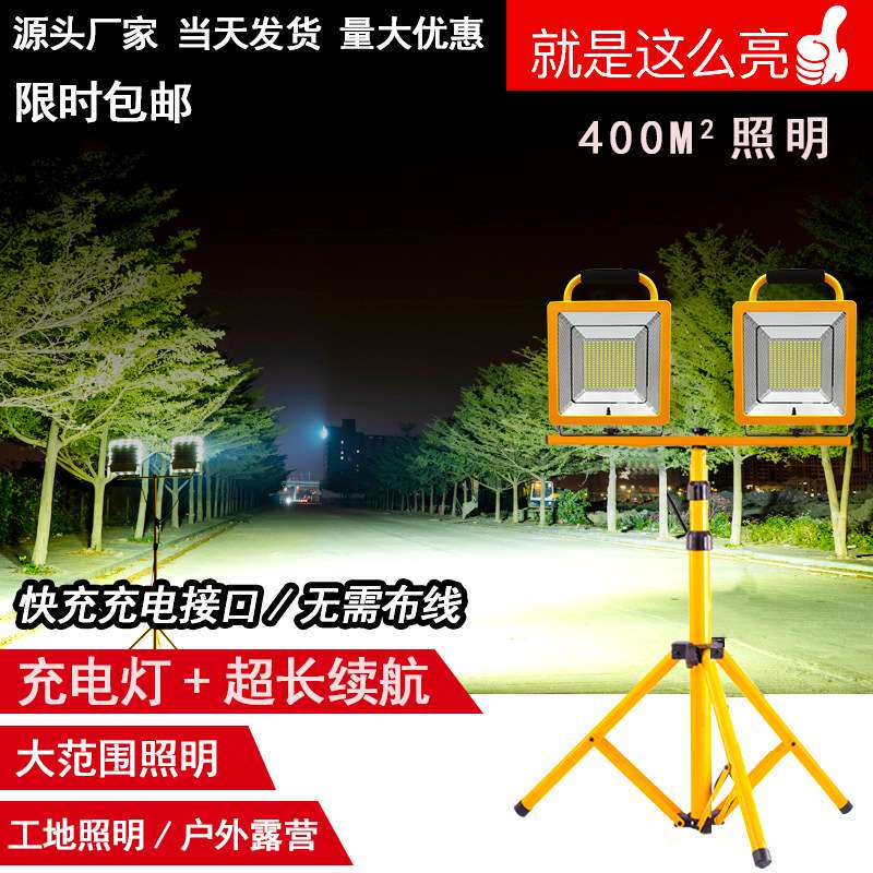 充电投光灯led便携地摊户外防水工地灯大功率便携手提移动照明灯