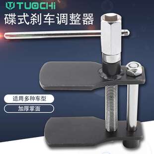 碟刹调整器刹车分泵回位工具刹车片拆装工具专用压缩器换汽修汽保