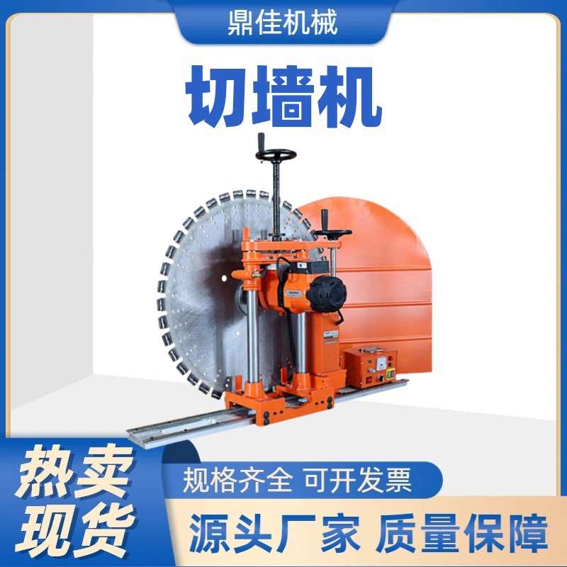 手动墙壁切割机钢筋混凝土切墙机门窗门洞开墙机大功率电动锯墙机