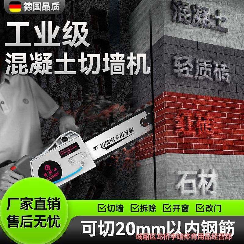 混凝土切墙机新款无尘开窗改门专用切割机锯墙水泥开槽开墙切割机