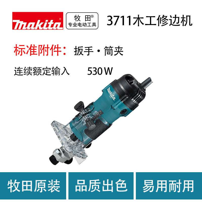 3711 木工修边机 电刨 木工 开槽机 多功能 雕刻机