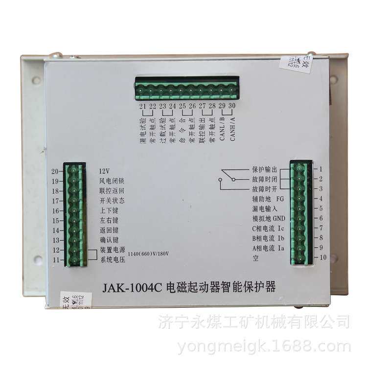 JAK-1004C电磁起动器智能保护器 合肥开关厂矿用保护装置