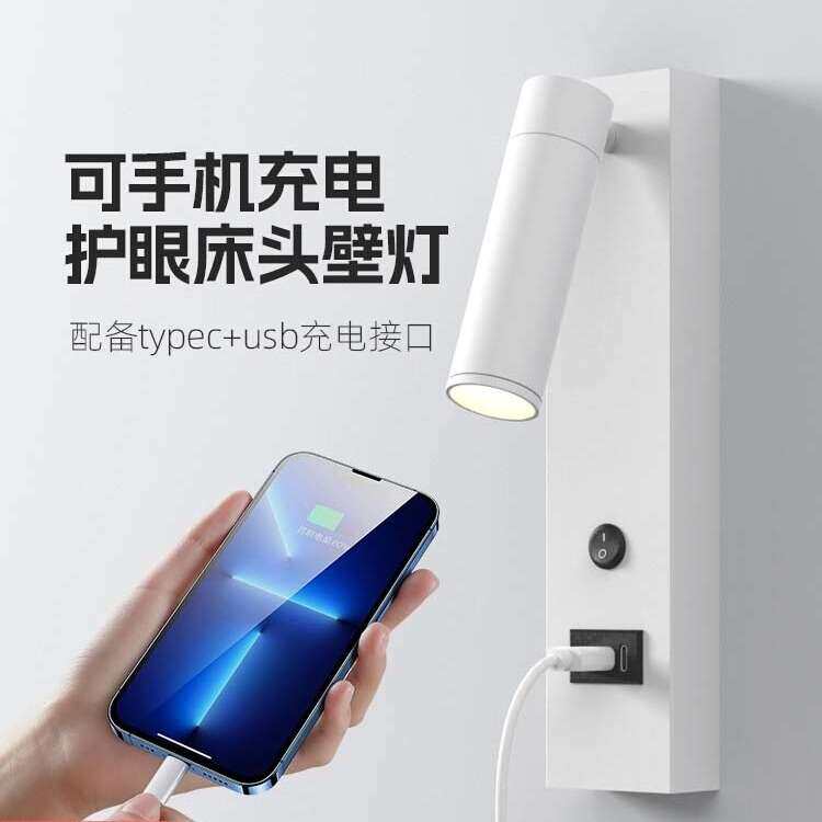 主卧床头壁灯带开关2024新款现代极简卧室房间护眼阅读灯手机充电