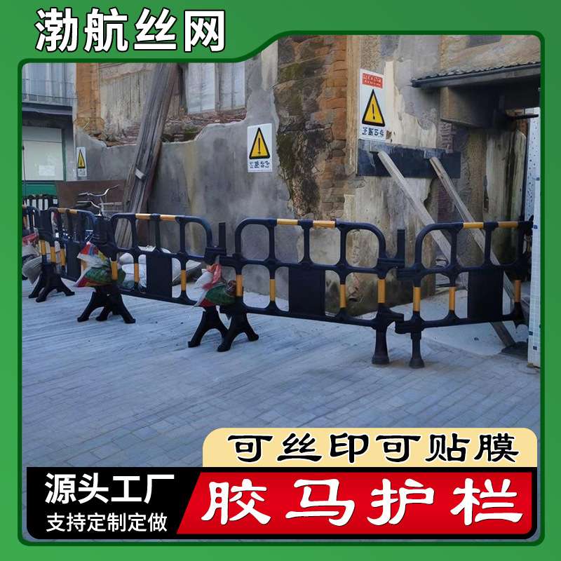 危房拆迁临时路障警示护栏建筑工地提示反光胶马路牌施工组合围挡