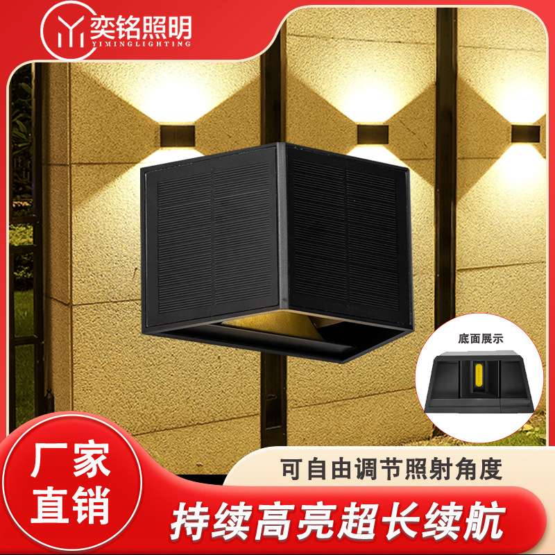 简约时尚个性太阳能防水壁灯可调发光角度户外灯庭院花园太阳能灯