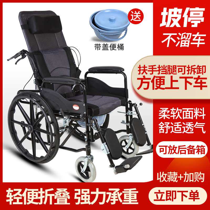 液压轮椅折叠前轮扶手可掀旋转挂腿带老年人残疾手推代步车
