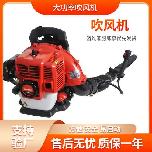 EB430(808)款背负式汽油机公园吹落叶马路吹雪机森林防火吹风机