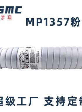 适用理光MP1350粉盒MP 9000 1357复印机墨盒Ricoh MP906 907 1100