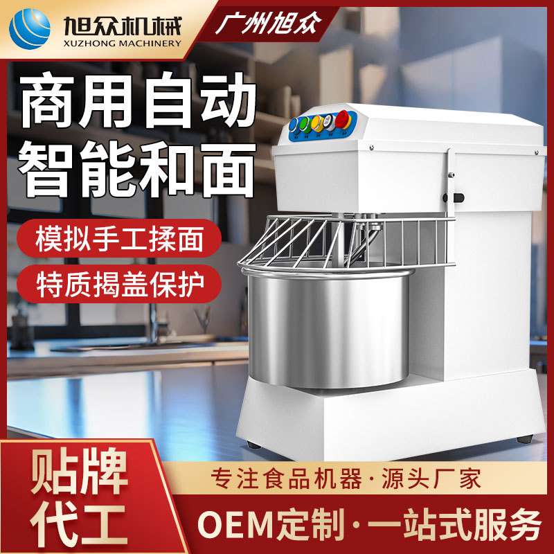 旭众和面机商用全自动仿手工和面机械多功能智能和面搅拌揉面设备