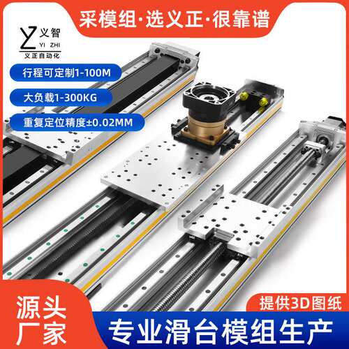 非标无限加长重型精密XY桁架机械手 直线模组 直线滑台 齿条模组