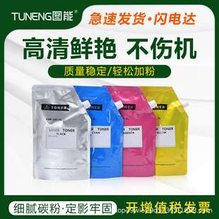 适用柯美TN620粉盒C1060 C1070 4065 C1085 C1100 6085 C6110碳粉
