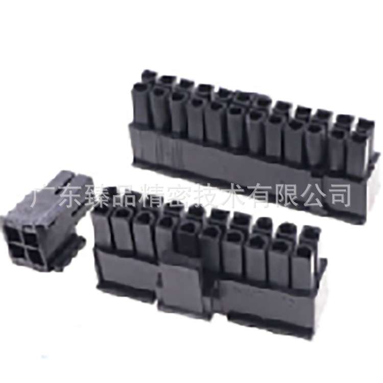 4.2mm连接器5557胶壳组合式20+4胶壳主板24P插头20P+4P黑色