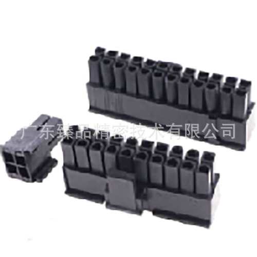 4.2mm连接器5557胶壳组合式20+4胶壳主板24P插头20P+4P黑色