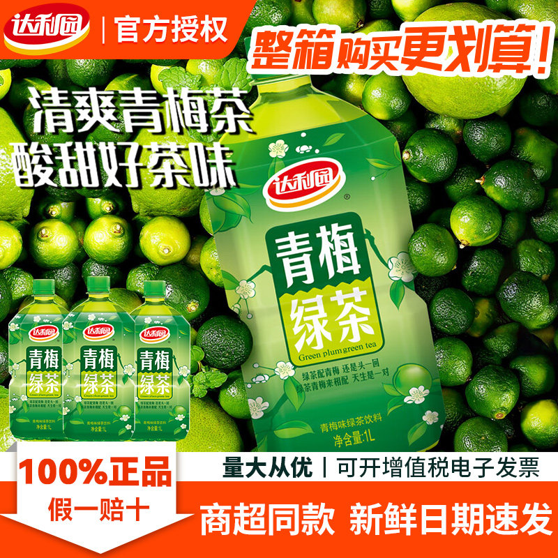 【达利园】青梅绿茶1000ml图片
