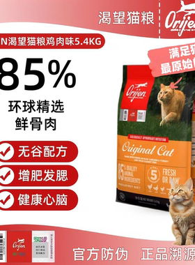 渴望猫粮美版鸡肉六种鱼味猫粮