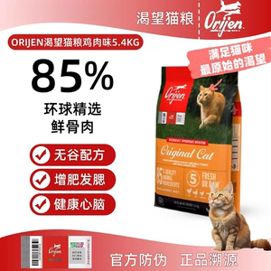 渴望猫粮美版鸡肉六种鱼味猫粮