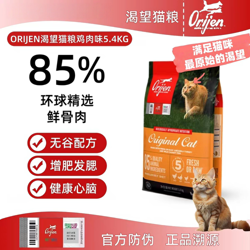 渴望猫粮美版鸡肉六种鱼味猫粮